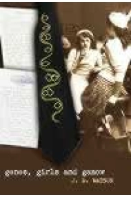 Coberta de Genes, girls and gamow