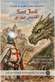 Cubierta de Sant Jordi (Edición bilingüe árabe-español con audio)