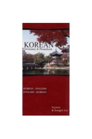 Coberta de Korean-English/English-Korean dictionary and phrasebook