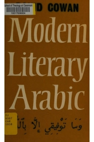 Cover of Introduction to Modern Literary Arabic