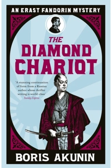 Cubierta de Diamond Chariot: Erast Fandorin 10 — Boris Akunin