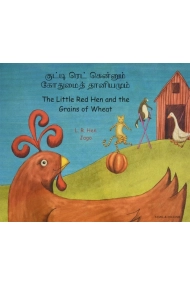 Coberta de Little Red Hen and the Grains of Wheat in Tamil and English: The Little Red Hen and the Grains of Wheat